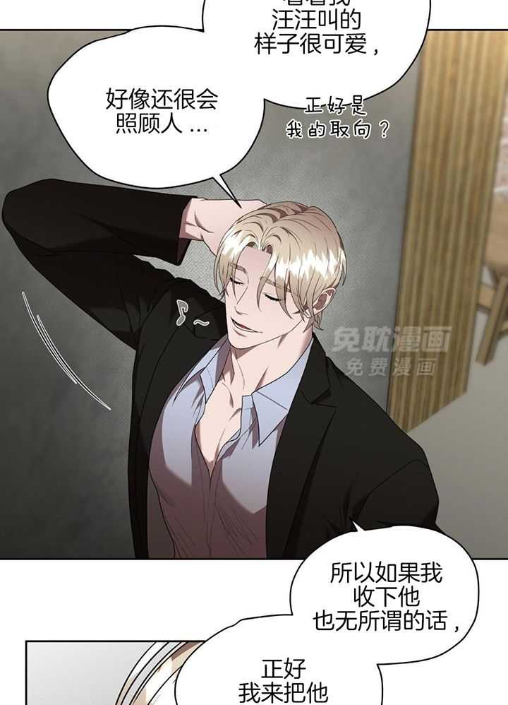 不差上下第49话图