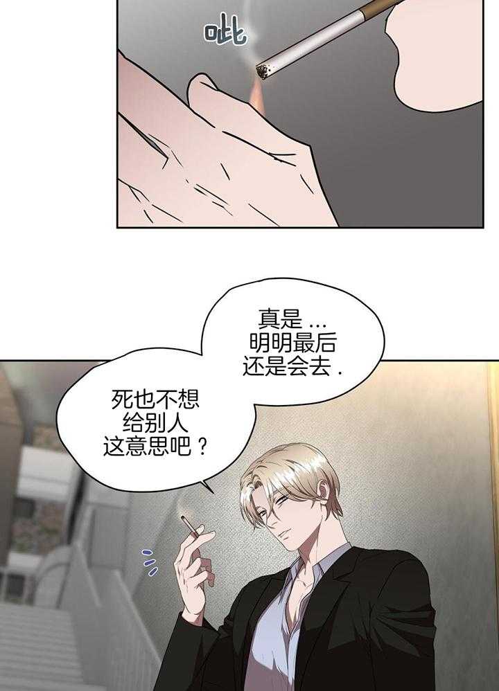 不差上下第49话图