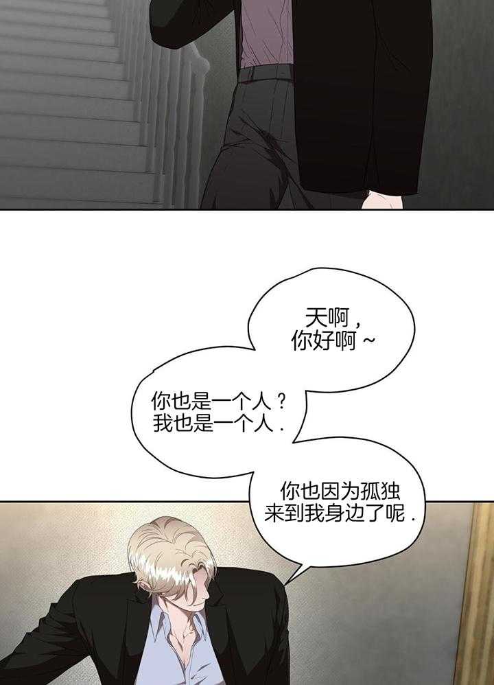 不差上下第49话图