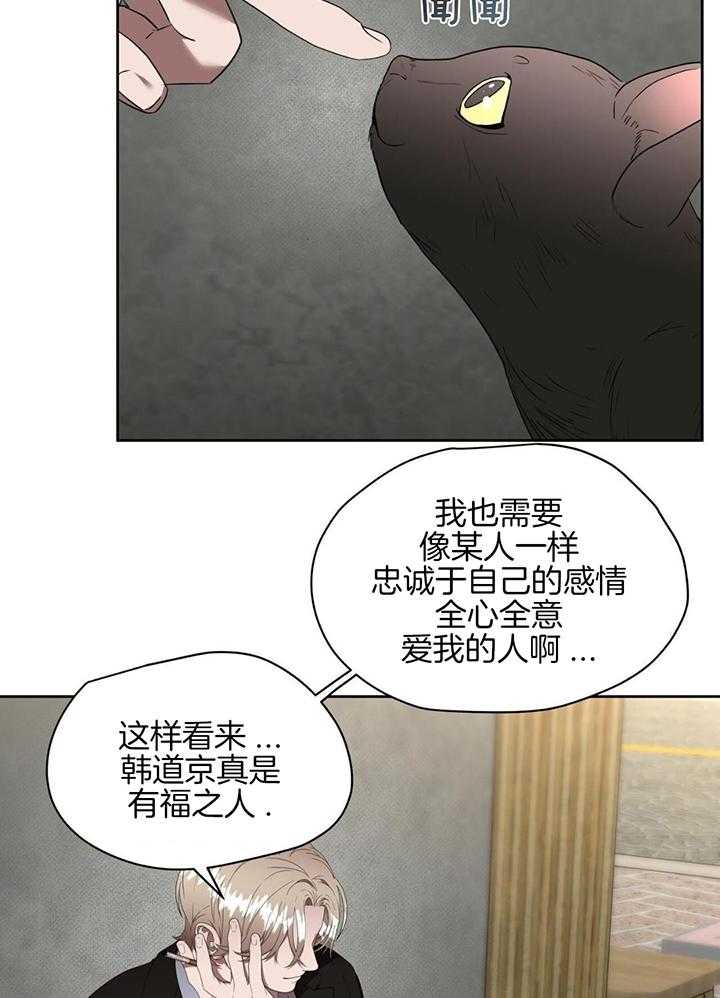 不差上下第49话图