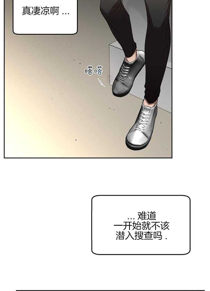 不差上下第49话图