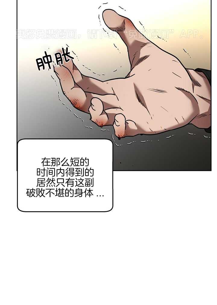 不差上下第49话图