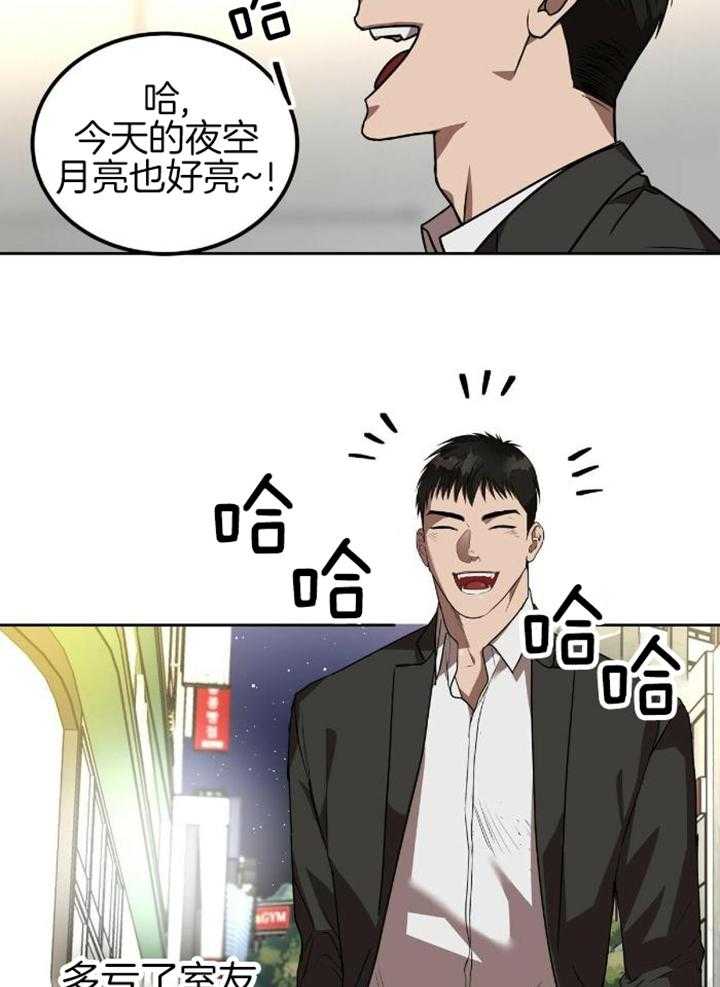 不差上下第5话图