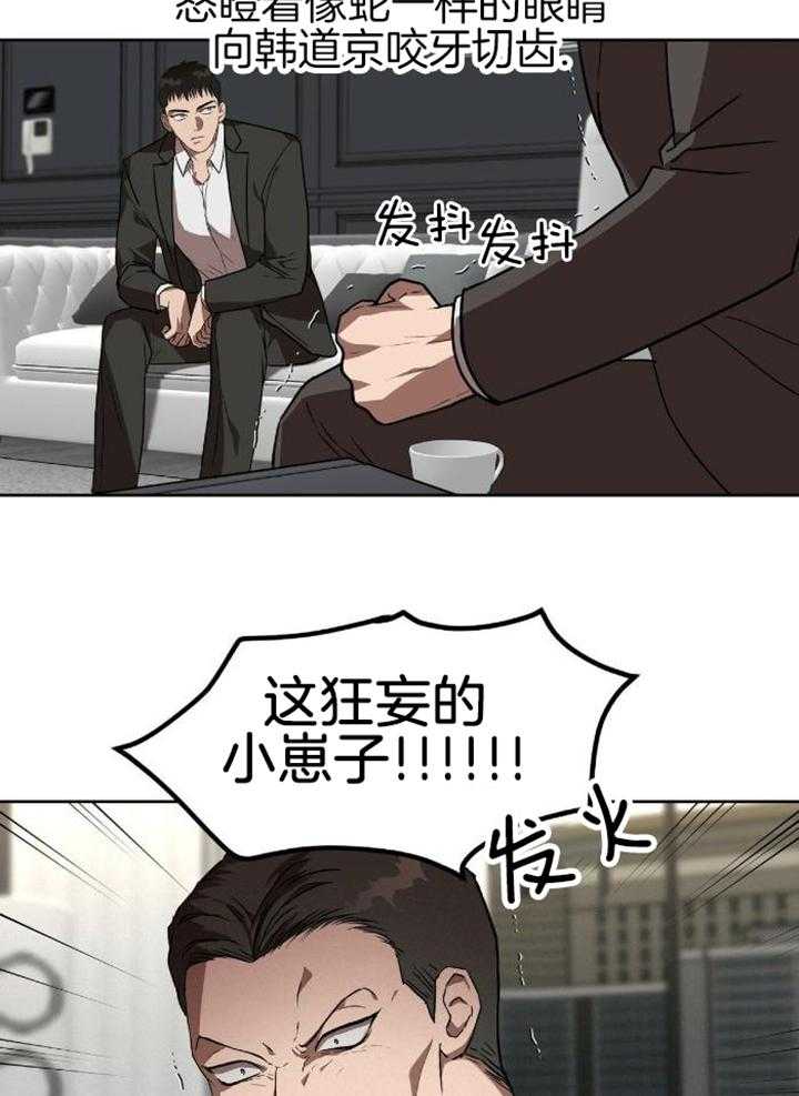 不差上下第5话图