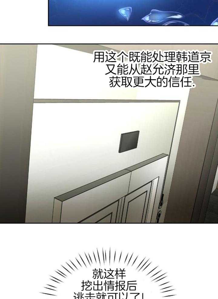 不差上下第5话图