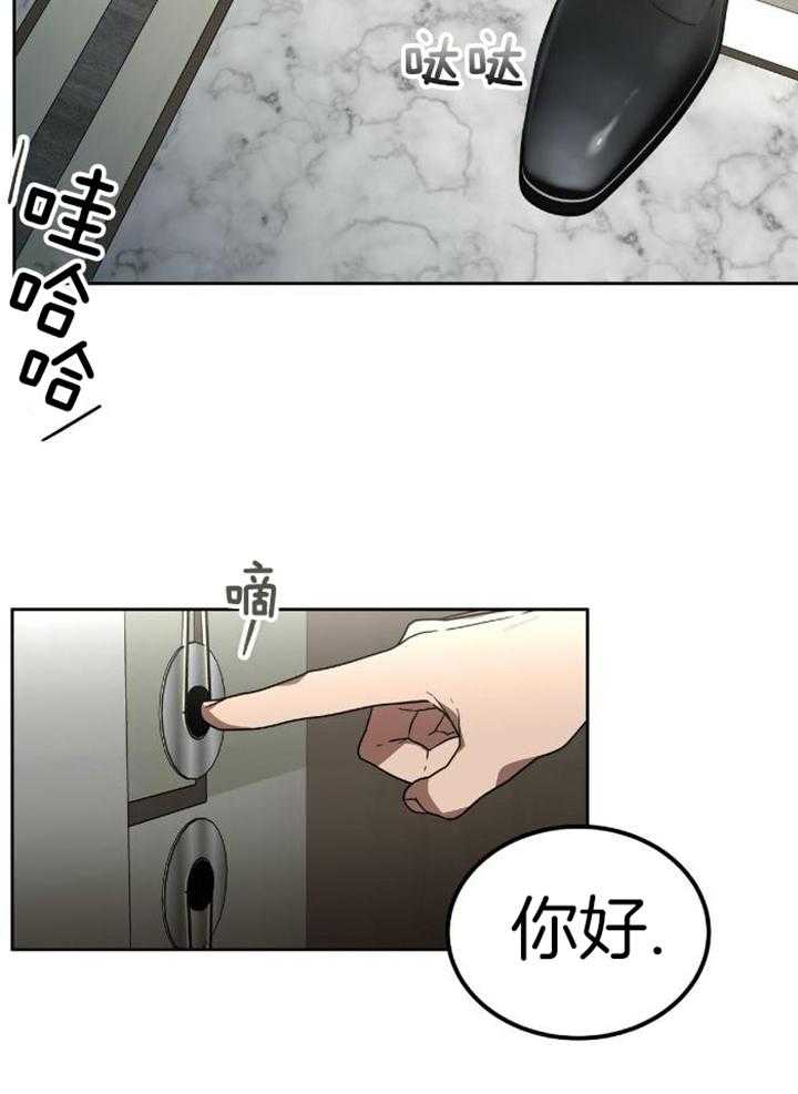 不差上下第5话图