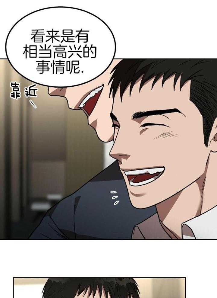 不差上下第5话图