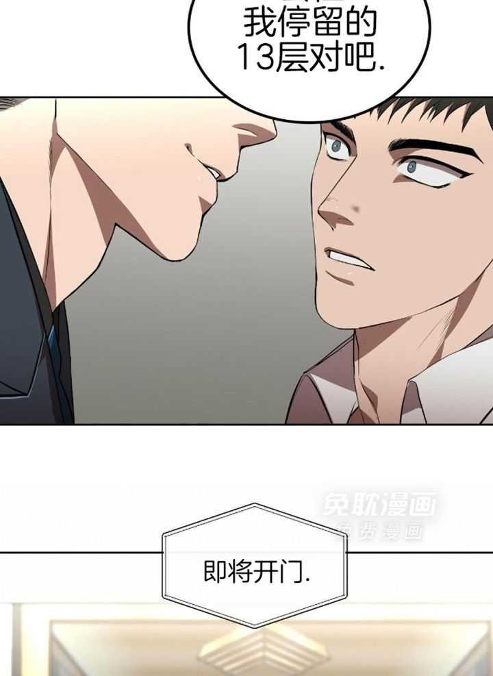 不差上下第5话图