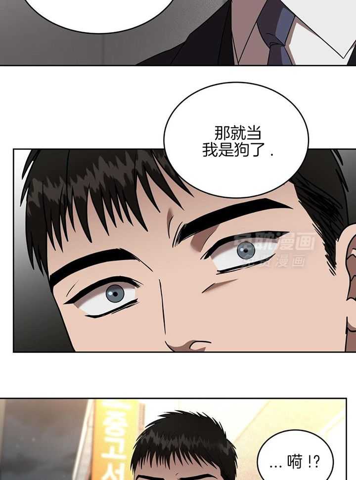 不差上下第50话图