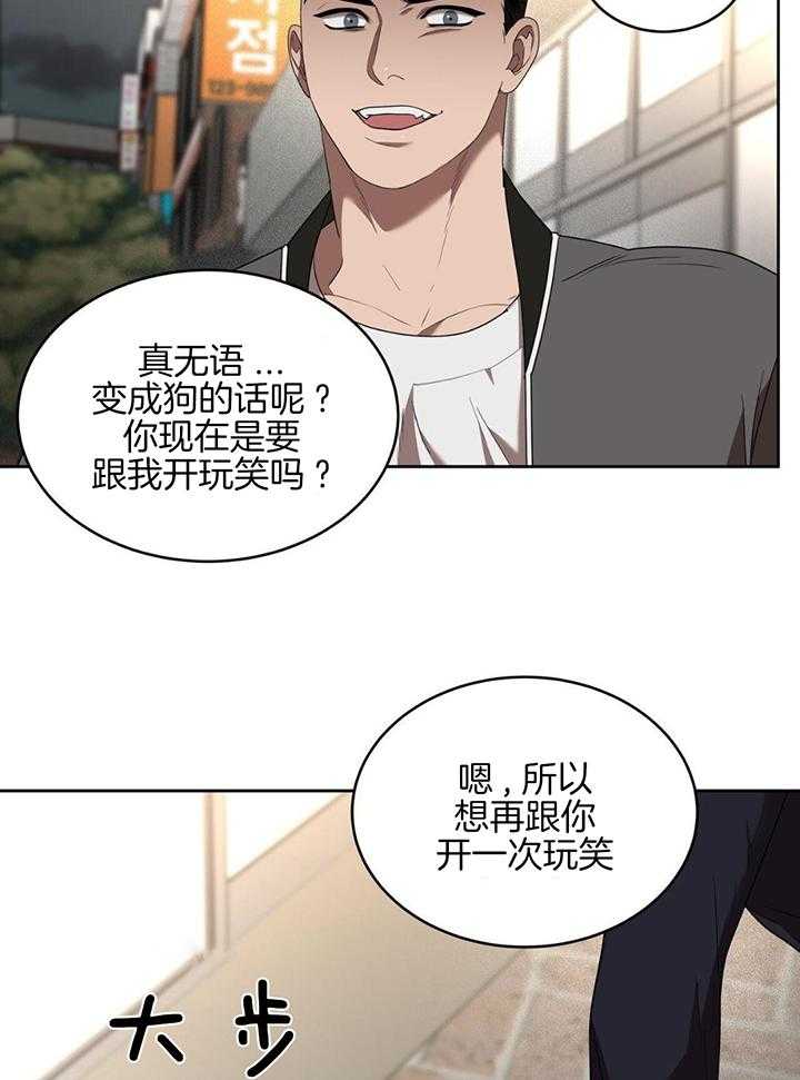 不差上下第50话图