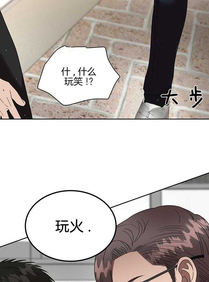 不差上下第50话图