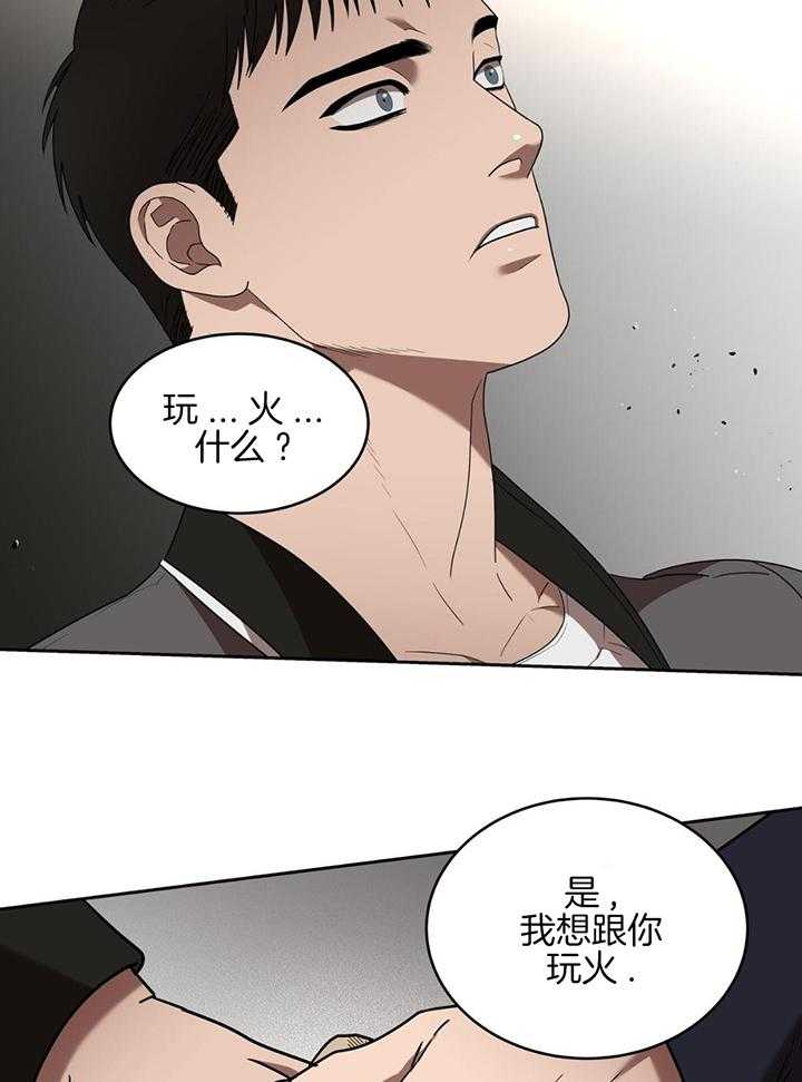 不差上下第50话图