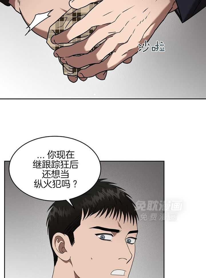 不差上下第50话图