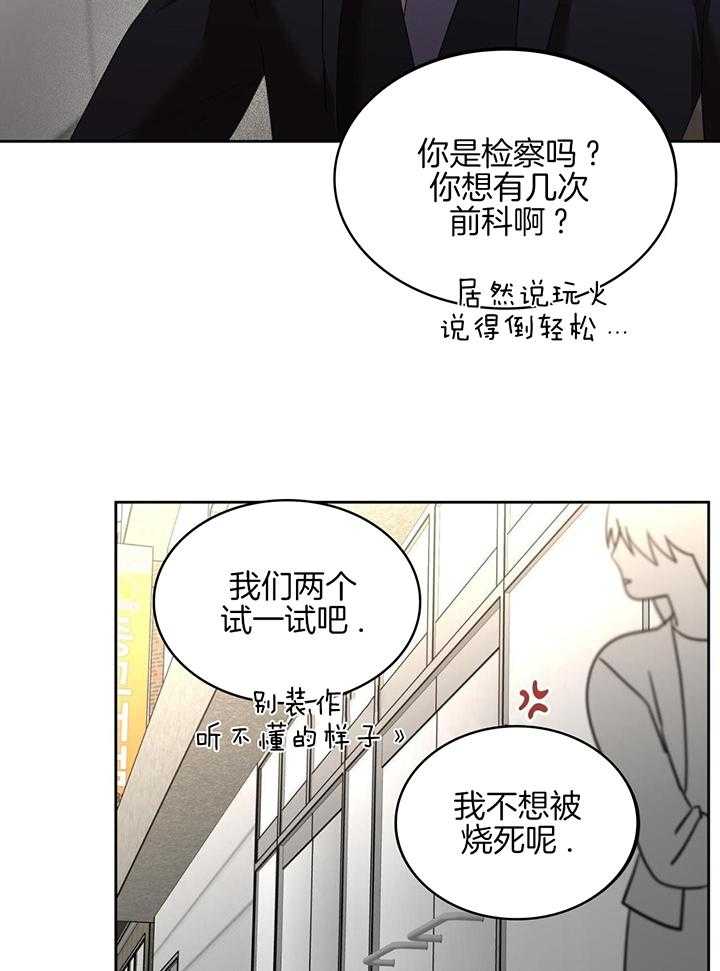 不差上下第50话图