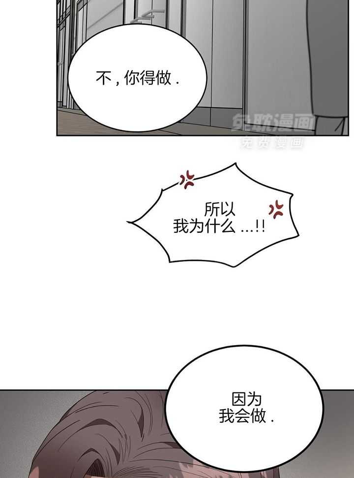 不差上下第50话图