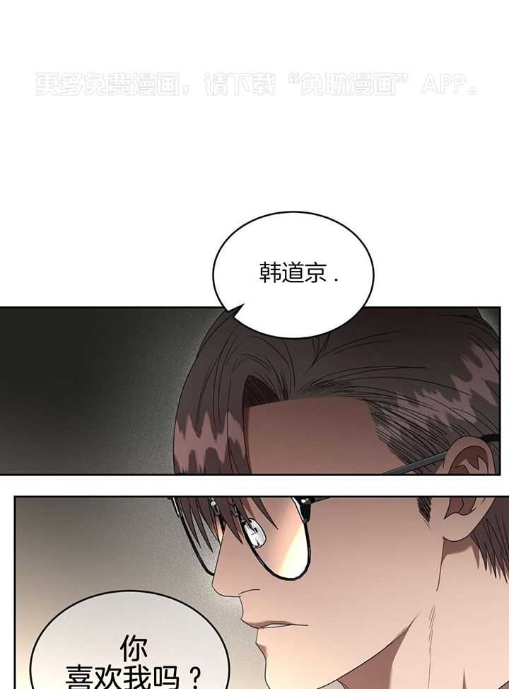 不差上下第51话图