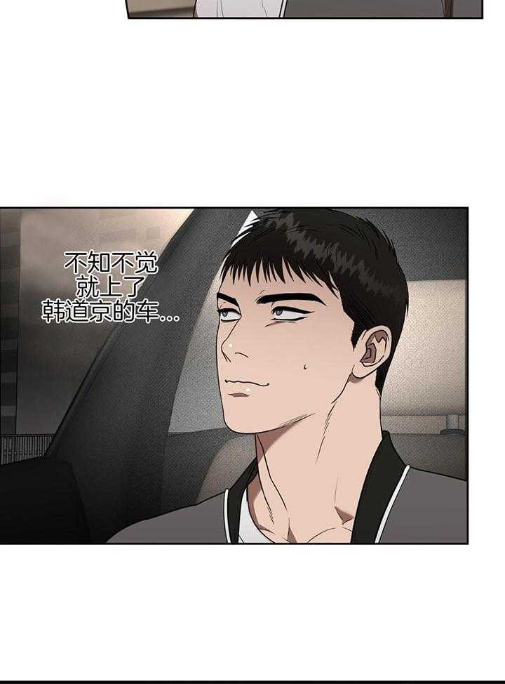 不差上下第51话图