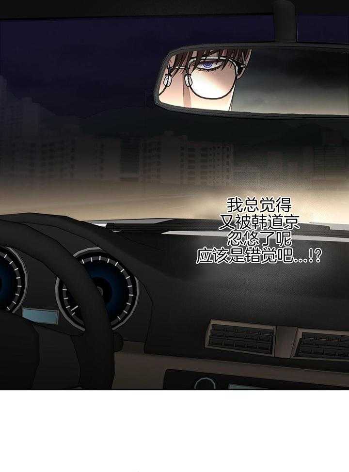 不差上下第51话图