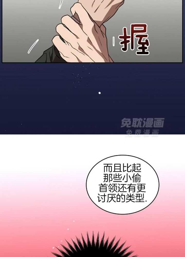 不差上下第6话图