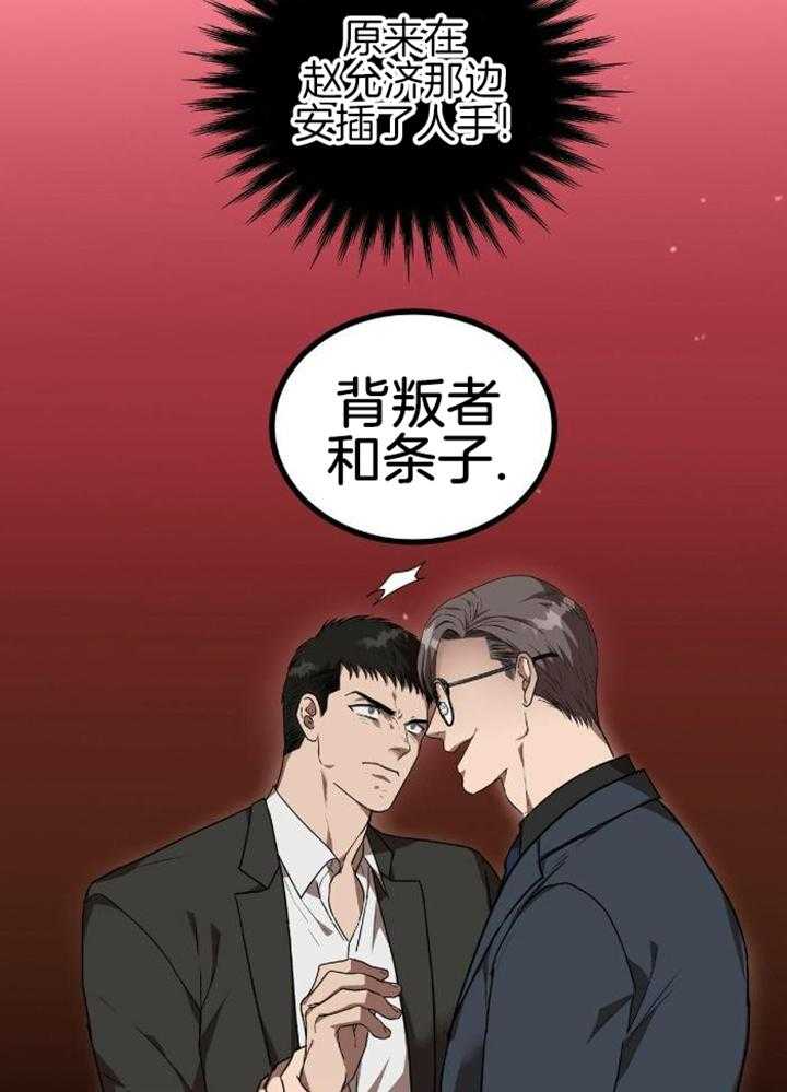 不差上下第6话图