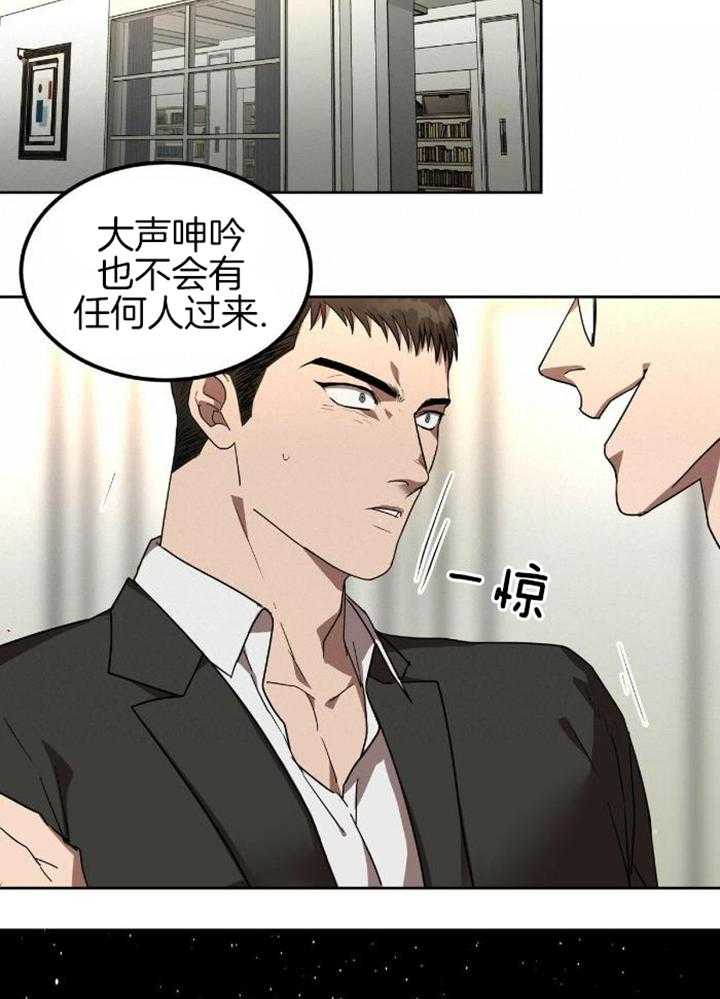 不差上下第6话图