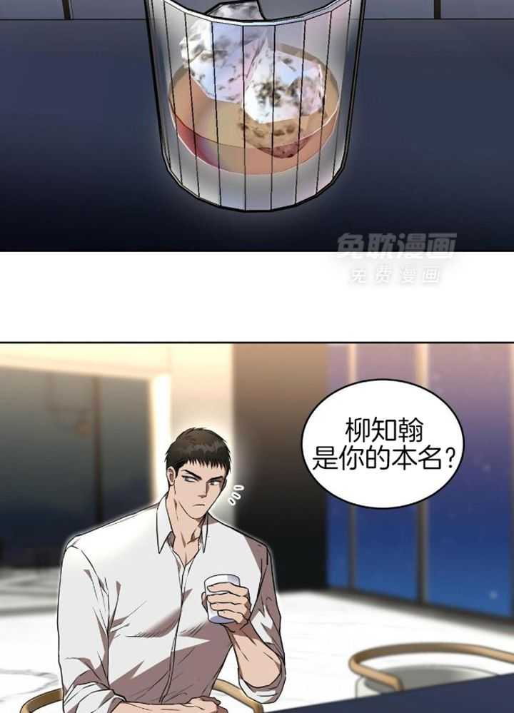 不差上下第6话图