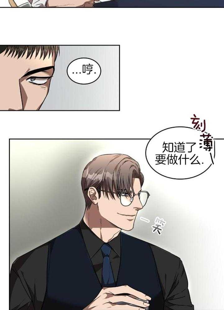 不差上下第6话图