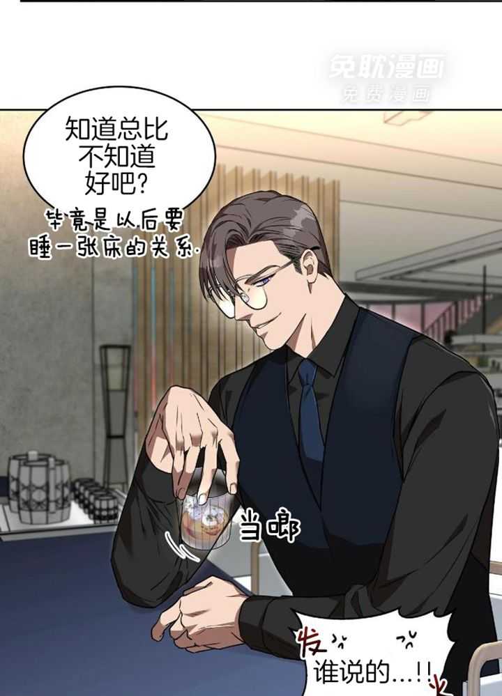 不差上下第6话图