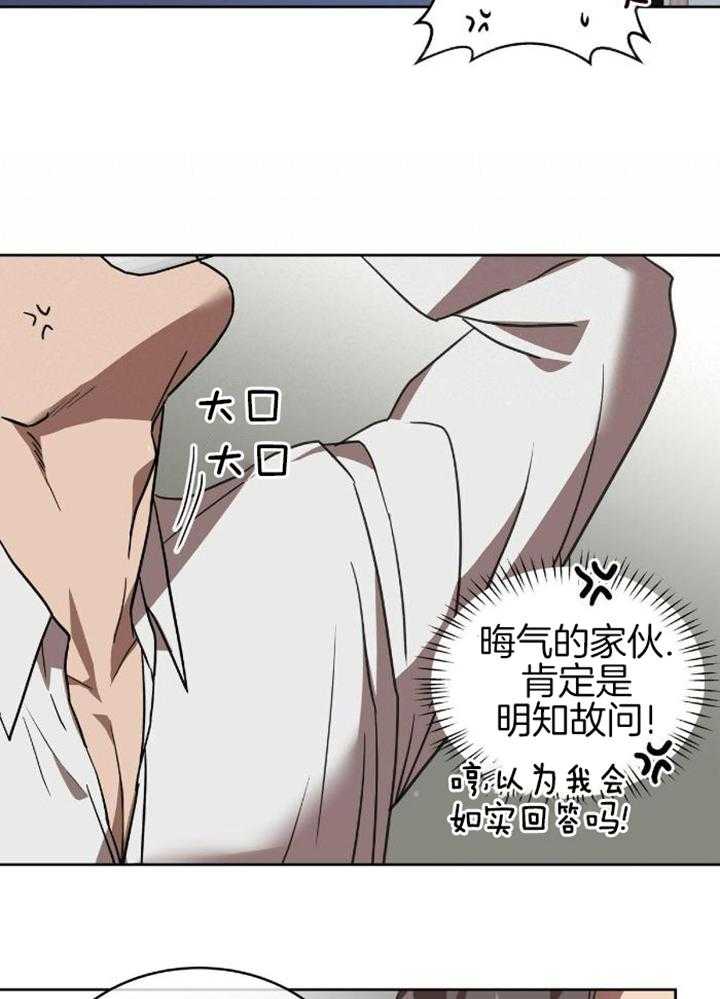 不差上下第6话图