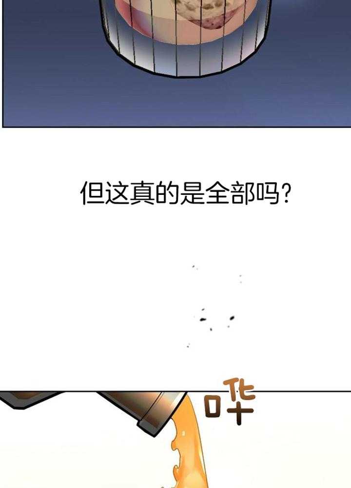 不差上下第6话图