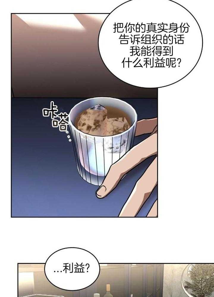 不差上下第6话图