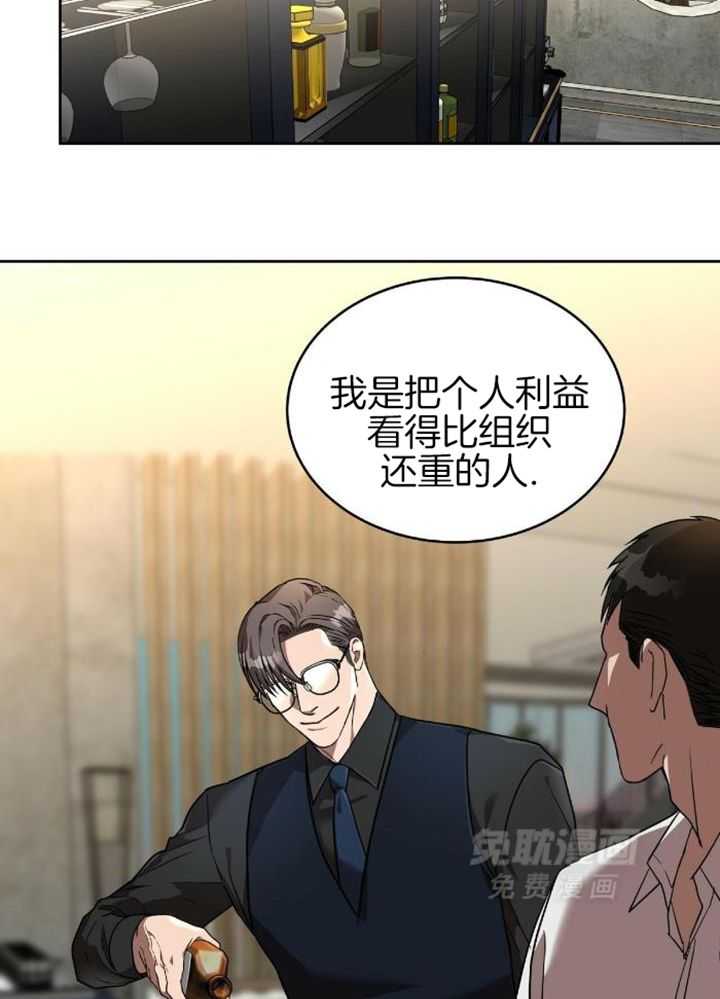 不差上下第6话图