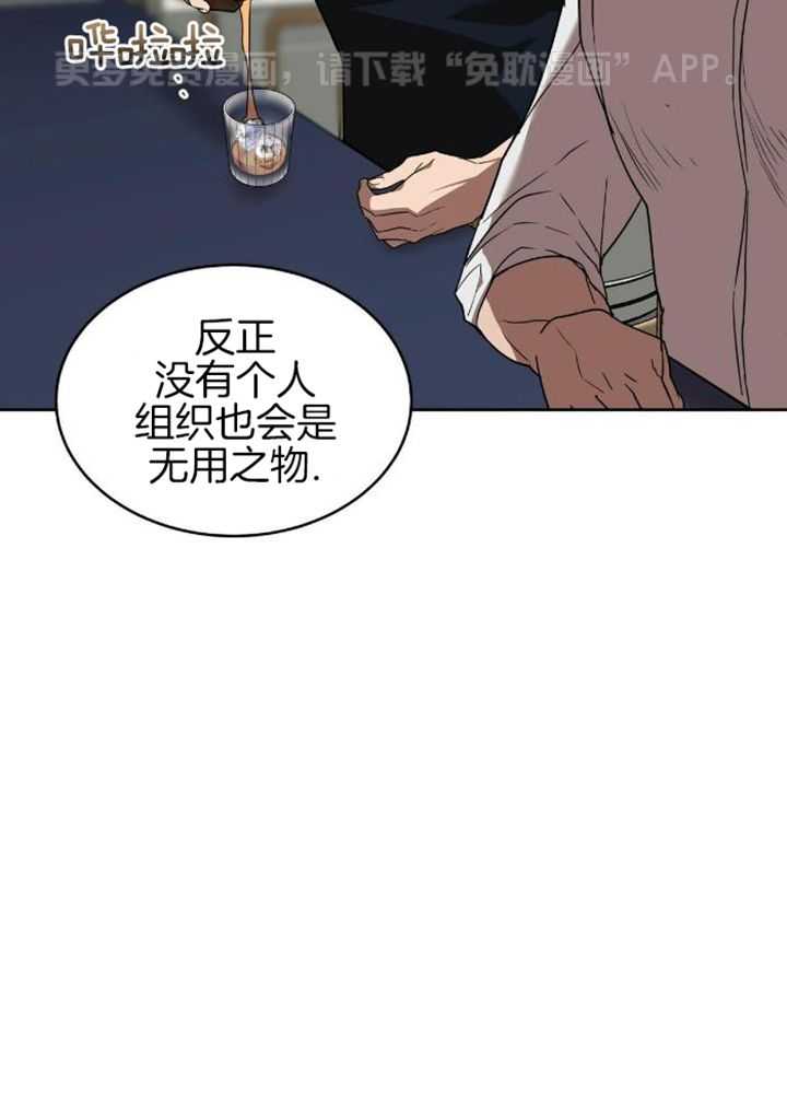 不差上下第6话图