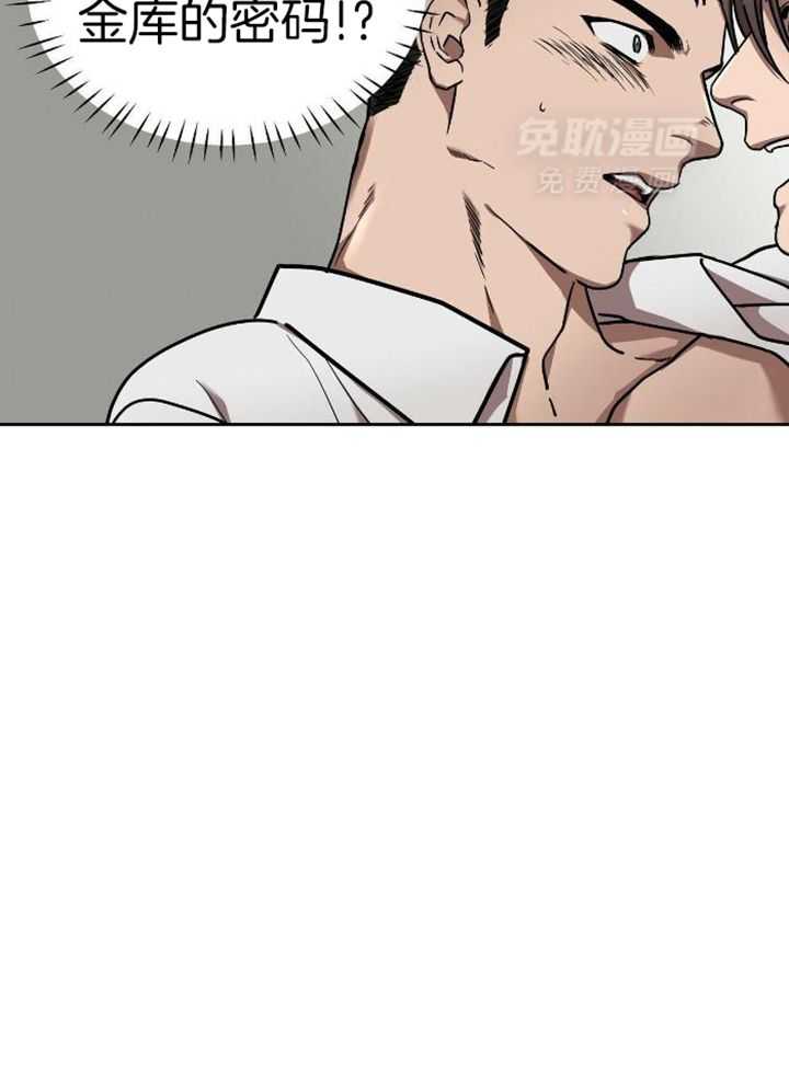 不差上下第9话图