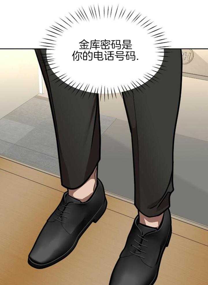 不差上下第9话图