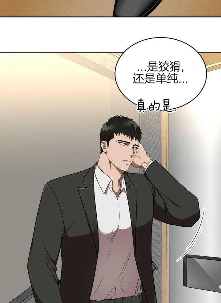 不差上下第9话图