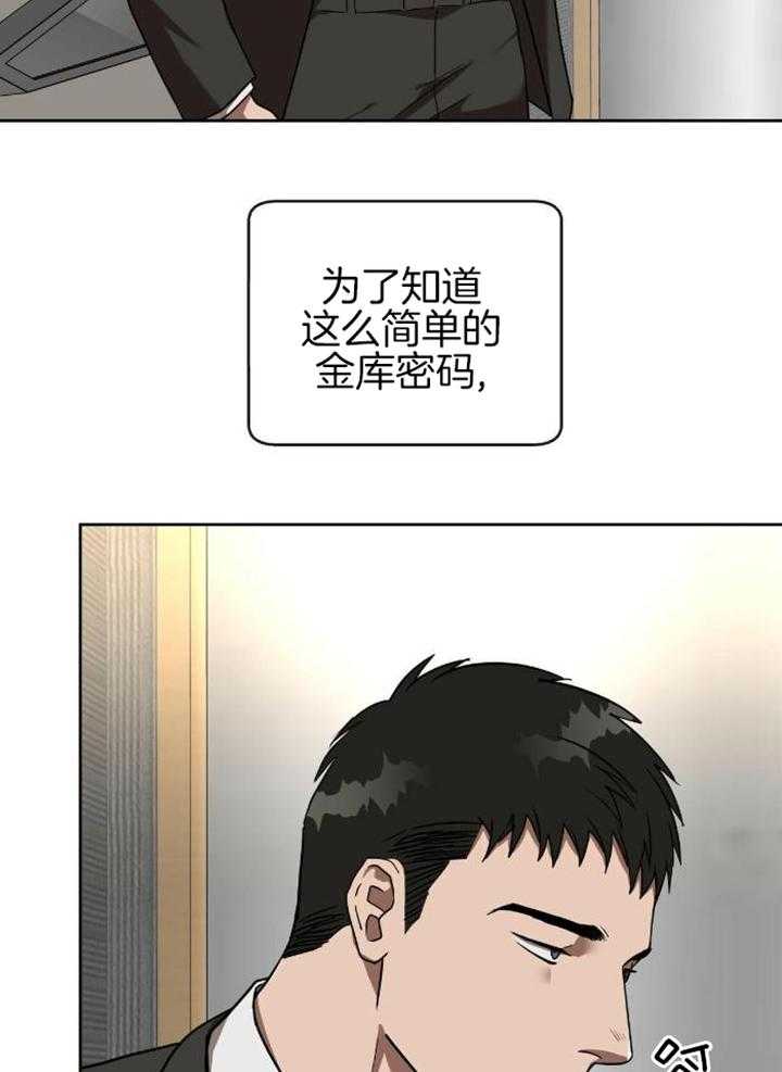 不差上下第9话图