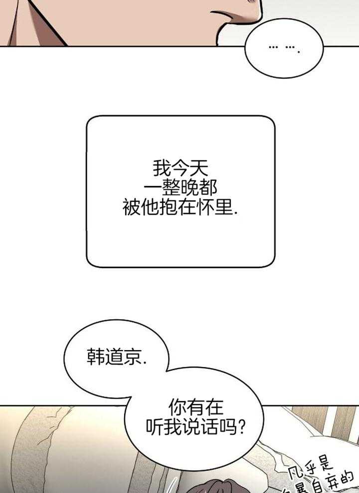 不差上下第9话图