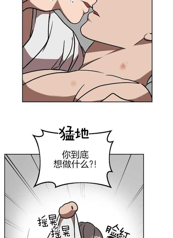 不差上下第9话图