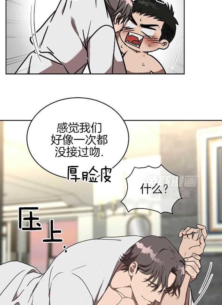 不差上下第9话图