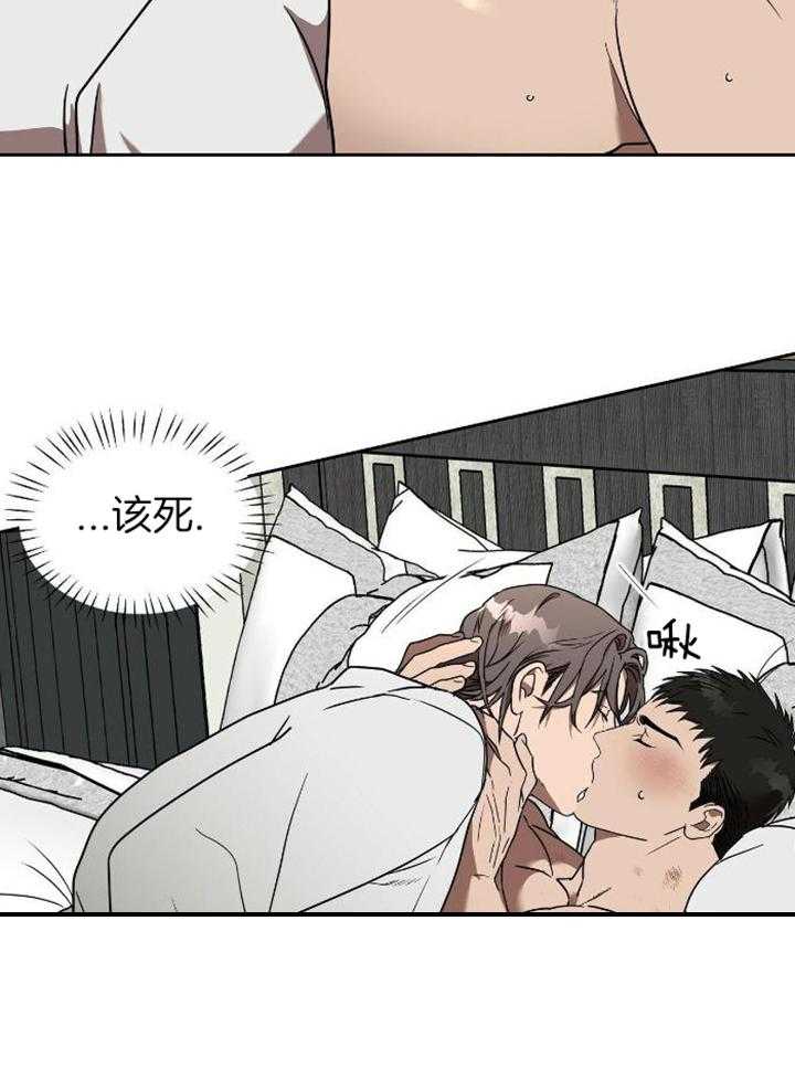 不差上下第9话图