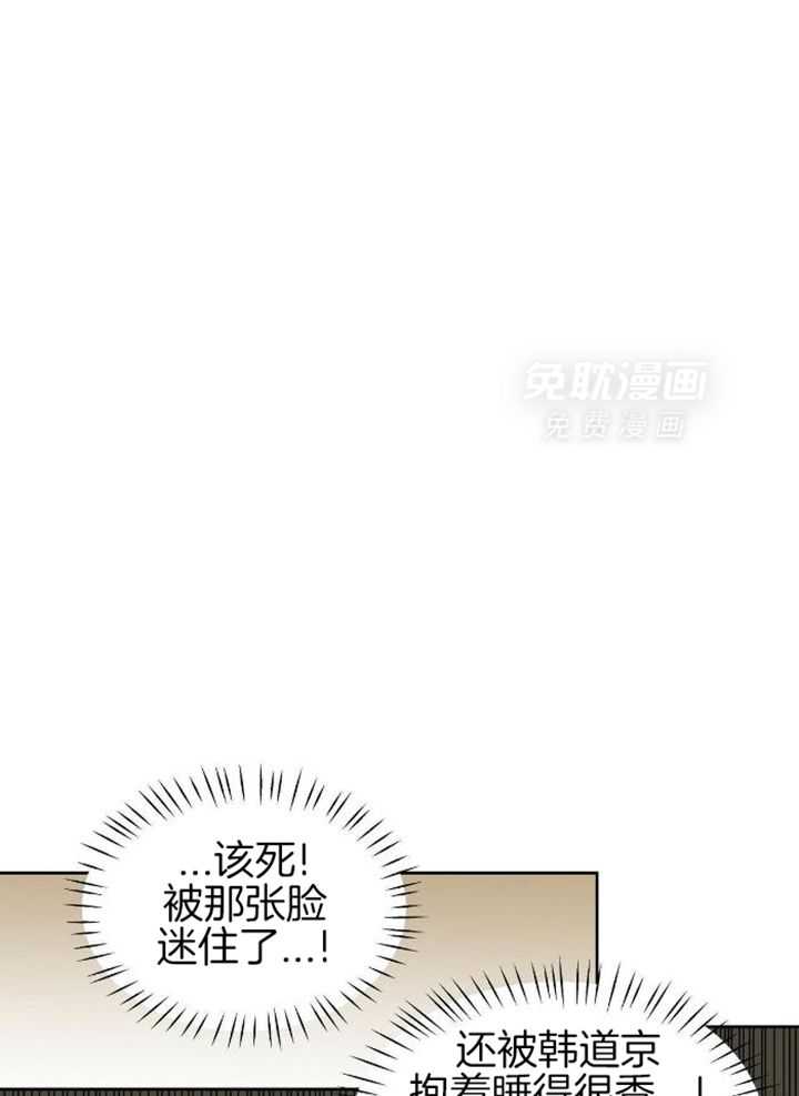 不差上下第9话图