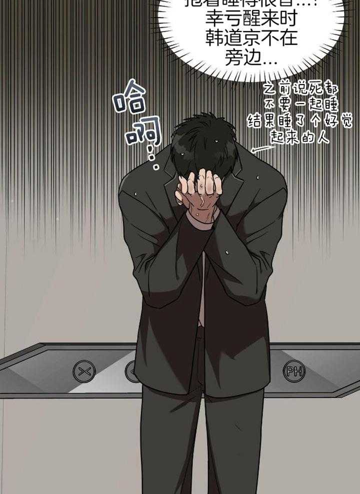 不差上下第9话图