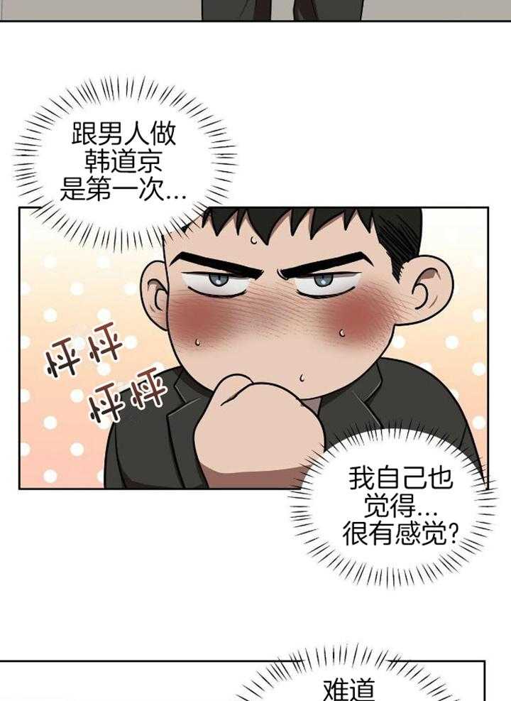 不差上下第9话图