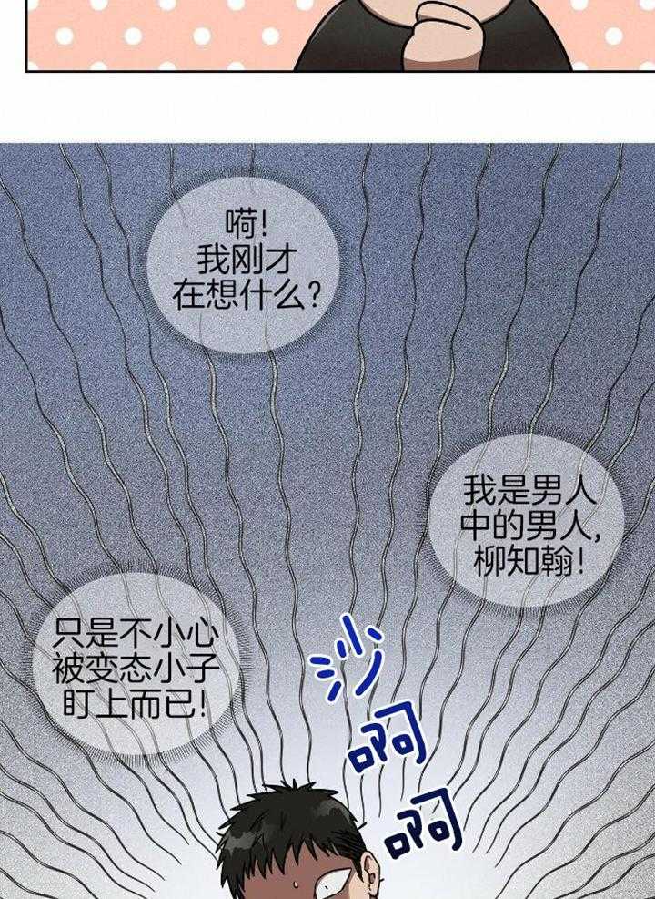 不差上下第9话图