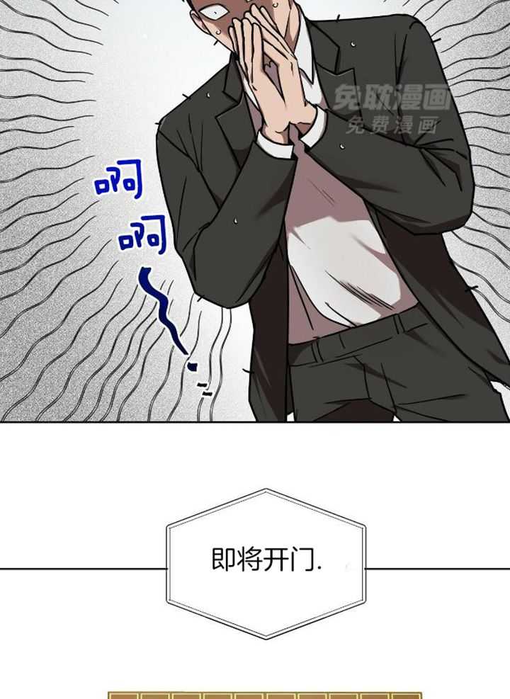 不差上下第9话图