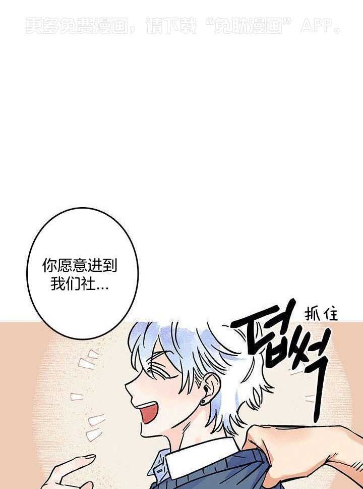 布偶社第11话图