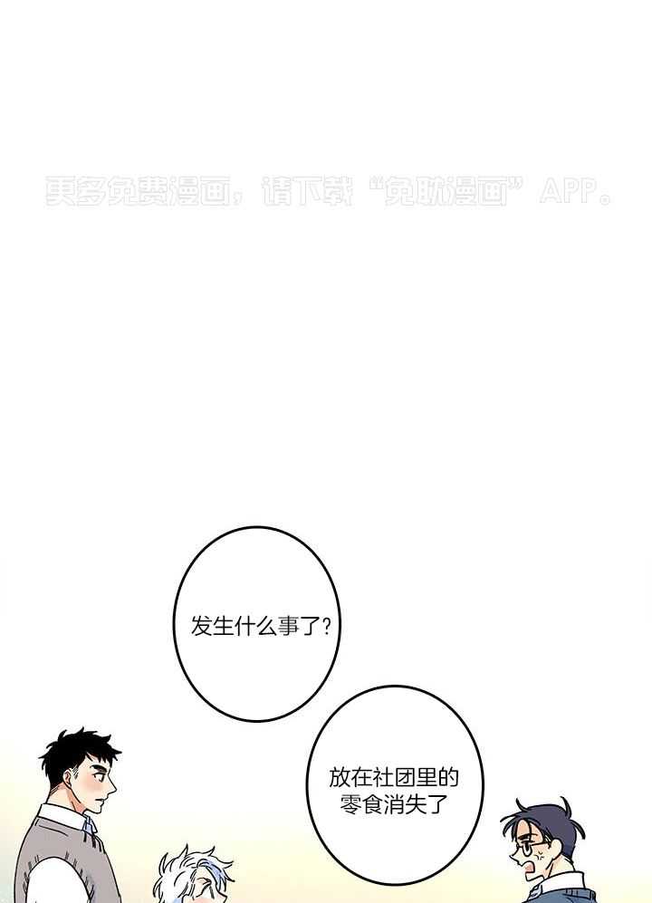 布偶社第24话图