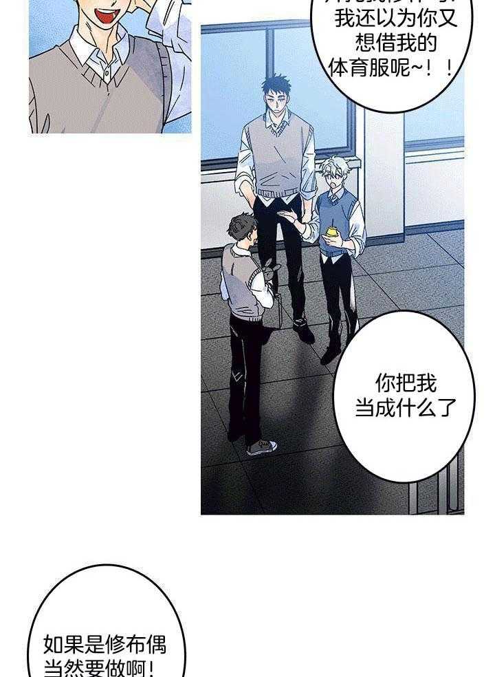 布偶社第3话图