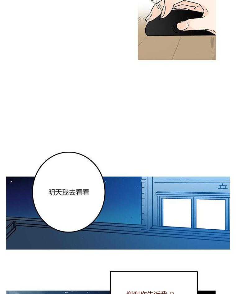 布偶社第30话图